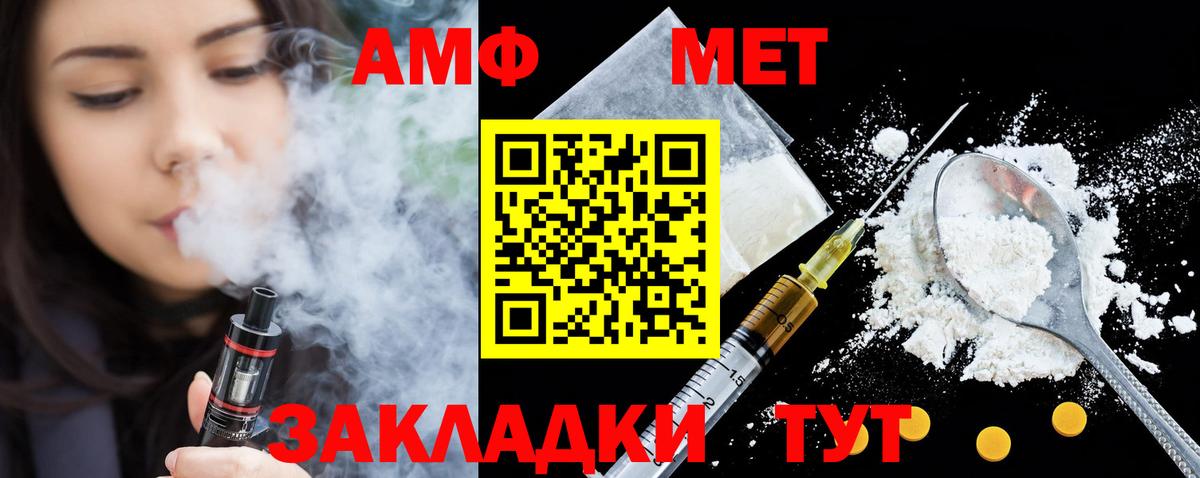 blacksprut сайт  Вход с VPN  АМФ  Тара  АМФ Premium 
