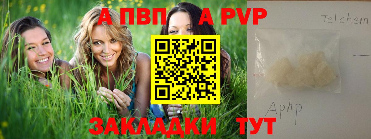 Тара  Alfa_PVP СК  Alfa_PVP мука  цены наркотик  А ПВП  Вход с VPN  Альфа ПВП Соль 