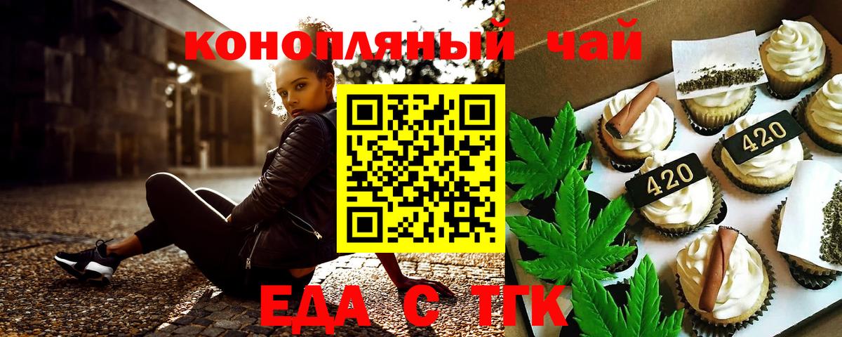 Canna-Cookies конопля  Вход с VPN  Тара 