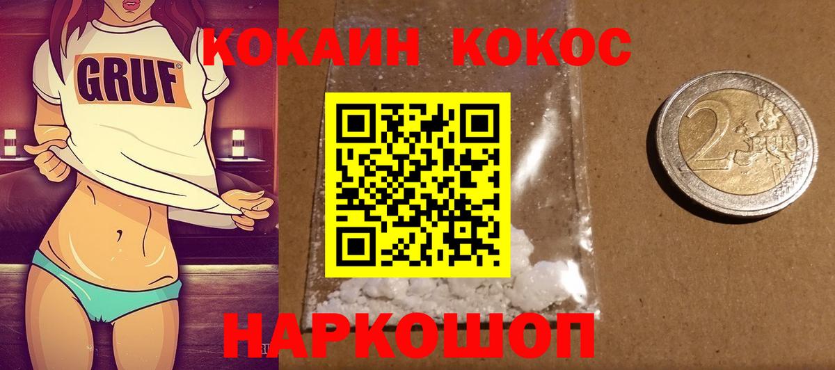 COCAIN  КОКАИН Columbia  КОКАИН 99%  Вход с VPN  Тара 