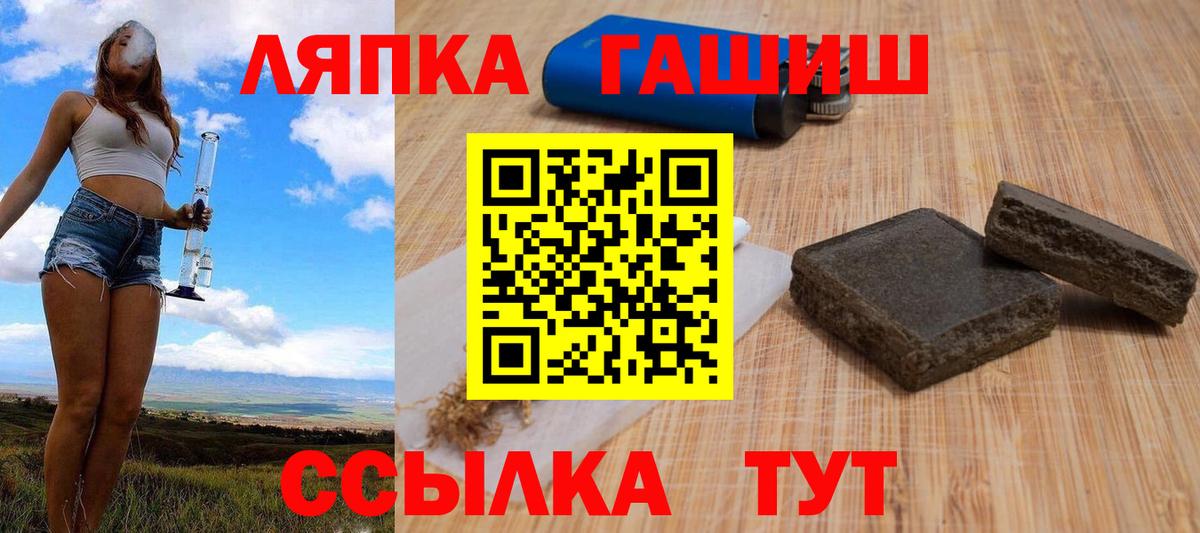 ГАШ индика сатива  Вход с VPN  Тара 