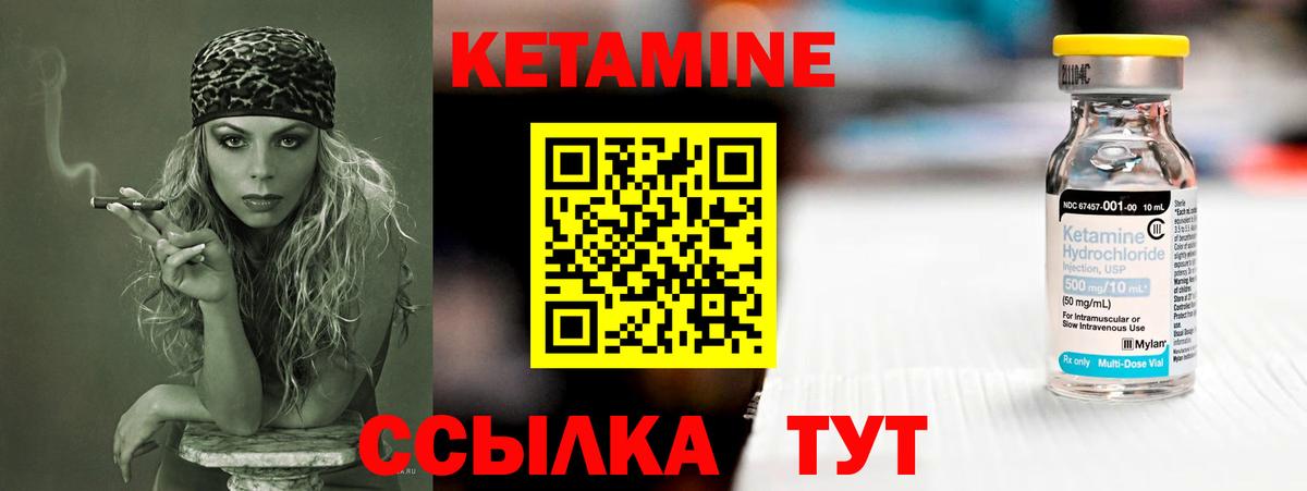 Тара  Кетамин ketamine  Вход с VPN  КЕТАМИН VHQ 
