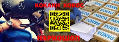 кокаин Камышлов