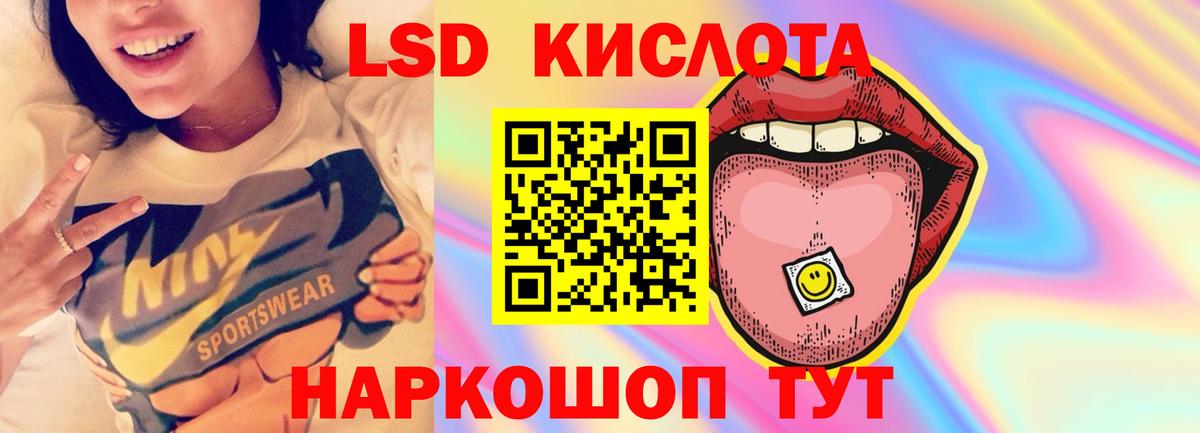 ЛСД экстази ecstasy  LSD-25 экстази ecstasy  Вход с VPN  Тара 