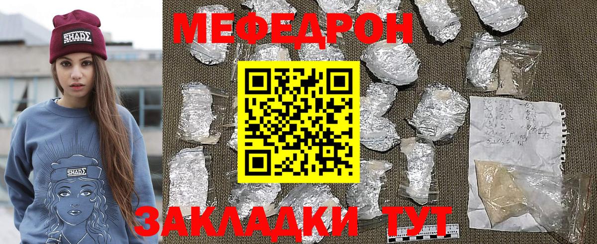 Тара  МЕФ  Мефедрон мука  Вход с VPN  МЯУ-МЯУ мука 