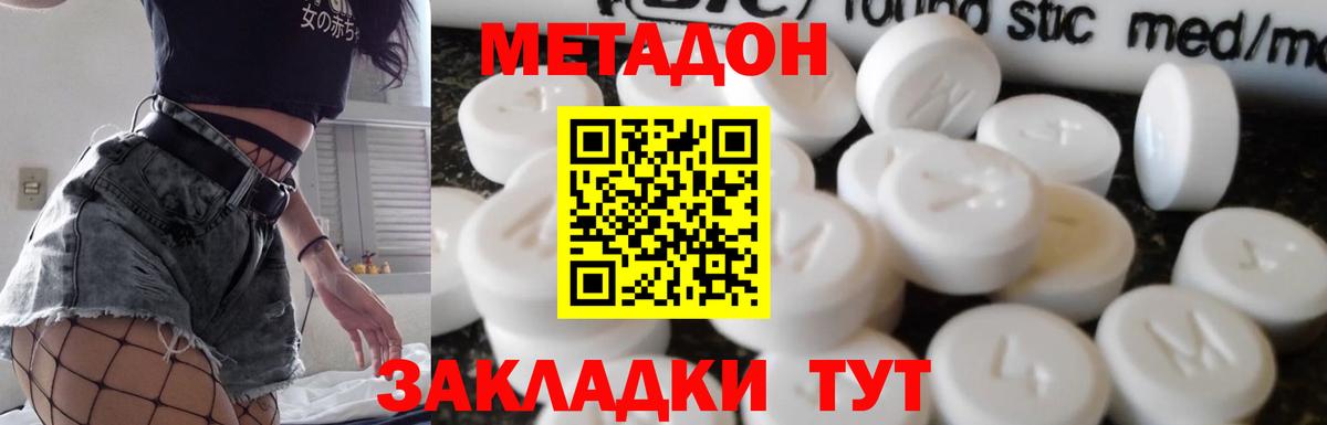   как зайти  Вход с VPN  Тара  МЕТАДОН белоснежный 