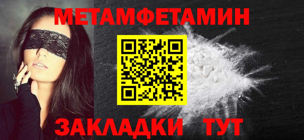 Тара  Метамфетамин кристалл  Вход с VPN 